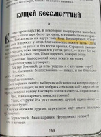 Волшебные сказки Афанасьева | Афанасьев Александр #2, Жанна Р.