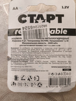 Аккумуляторные батарейки АА 1,2v СТАРТ аккумулятор 2700mAH, 4 штуки #33, Алексей К.