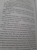 Мифы и легенды кельтов. Коллекционное издание (переплет под натуральную кожу, обрез с орнаментом, два вида тиснения) | Роллестон Томас #3, Екатерина Д.