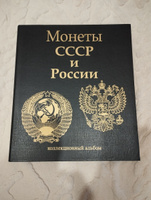 Альбом Юбилейные монеты СССР и переходного периода с блистерными листами. Цвет черный. Сомс #4, Олег К.