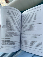 Гомеопатия в клинической практике. Часть 14. Заболевания нервной системы. | Кулкарни Аджит #4, Ангелина П.