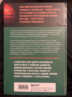 Кевин Гарнетт. Азбука самого безбашенного игрока в истории НБА | Ритц Дэвид #6, Кузнецов Александр