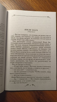 После бала | Толстой Лев Николаевич #1, Михаил О.