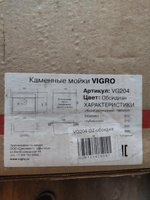 Раковина для кухни черная Vigro VG204-OZ-обсидиан с сифоном #96, Ирина