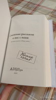 Смешные рассказы о нас с вами | Левина Нина, Сурова Мария Валерьевна #3, Елена С.