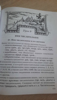 Церковнославянский язык, учебник. Грамматика, упражнения. | Миронова Татьяна #5, Ольга С.