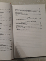 Веселые святочные истории русских писателей #7, светлана р.