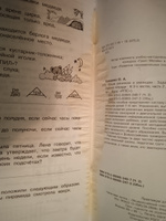 Юным умникам и умницам 2 класс. Информатика, логика, математика. Комплект в 2-х частях | Холодова О. А. #6, Асадбек А.