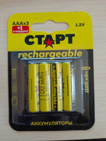 Аккумуляторные батарейки ААА 1,2v СТАРТ аккумулятор 1100mAH, 4 штуки #54, Сергей К.