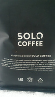 Кофе молотый Solo Coffee Перу, 1 кг, Арабика 100%, свежеобжаренный #73, Денис М.