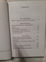 Веселые святочные истории русских писателей #8, светлана р.