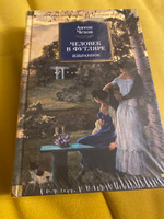 Человек в футляре. Избранное | Чехов Антон Павлович #3, Людмила М.