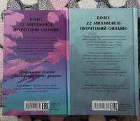 Комплект книг Анны Джейн "Наследница черного дракона", "Тайна черного дракона" | Джейн Анна #31, Валерия З.