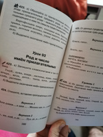 Справочное пособие по русскому языку. 1-2 классы | Узорова Ольга Васильевна, Нефедова Елена Алексеевна #5, Павел Б.