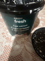 Сыр мягкий Страчателла с трюфелем Ozon fresh, 50%, 200 г #60, Жуков Александр Николаевич