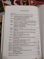 Как преуспеть в бизнесе, нарушая все правила #1, Сабит Т.