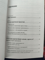 Хорошие родители дают детям корни и крылья. 4 условия воспитания самостоятельного и счастливого ребенка #5, Михайлова Валентина