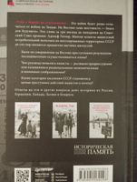 Нацизм на оккупированных территориях Советского Союза | Яковлев Егор Николаевич, Дюков Александр Решидеович #1, Павел А.