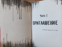 Килл крик | Скотт Томас #6, Андрей Е.