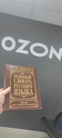 Толковый словарь русского языка | Ожегов Сергей Иванович #1, Александр К.