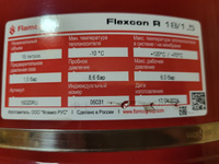 Расширительный бак (теплоснабжение/холодоснабжение) Flexcon R 18л/1,5 - 6bar Flamco Нить сантехническая #12, Александр Ч.