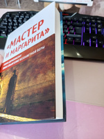 Мастер и Маргарита: гимн демонизму? либо Евангелие беззаветное веры | Внутренний Предиктор СССР #3, Татьяна Б.