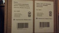 О молитве и духовной жизни. Собрание писем. | Святитель Феофан Затворник Вышенский #7, Анна М.