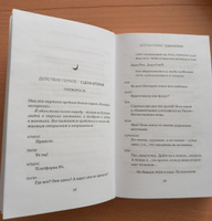 Гарри Поттер и Проклятое дитя. Ч. 1 и 2. Финальная версия сценария | Роулинг Джоан Кэтлин, Торн Джек #5, Христина С.