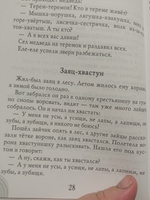 Хрестоматия для детского сада. Хрестоматия для детей. #4, Ольга Г.