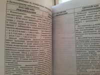 Эндоскопия в алгоритмах диагностика, лечения и диспансерного наблюдения при заболеваниях ЖКТ #2, Саиднаби С.