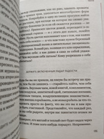 К себе нежно. Книга о том, как ценить и беречь себя (покет) | Примаченко Ольга Викторовна #5, Анастасия Т.