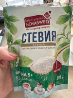 Novasweet Столовый подсластитель Стевия, 200г #5, Елена Л.