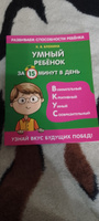 Умный ребенок за 15 минут в день | Блохина Ксения Владимировна #1, Яна В.