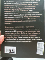 Убийцы цветочной луны. Кровь, нефть, индейцы и рождение ФБР | Гранн Дэвид #8, Комова Анна