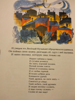 За Скрипичным Ключом | Добровенский Роальд #2, Юлия Б.