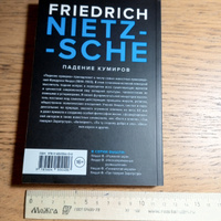 Падение кумиров: Избранное | Ницше Фридрих Вильгельм #1, Глеб Ж.