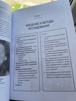 Когнитивная психология. 8-е изд. | Солсо Роберт Л. #2, Арсений М.