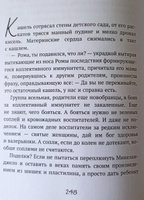 Дом, где пахнет шарлоткой. О теплых встречах, женской дружбе и мечтах, которые вредно откладывать | Третьякова Наталья Александровна #3, Александра С.