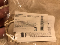 Мешочки для хранения украшений подарочные замшевые "Счастье", 20 х 30 см #45, Фролов Антон