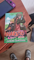 Naruto. Наруто. Книга 14. Величайшее творение | Кисимото Масаси #4, Евгений Х.