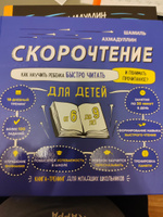 Набор из 3-х книг: Скоросчет 7-10 лет. Сложение и вычитание, Красиво писать, Быстро читать/ Шамиль Ахмадуллин | Ахмадуллин Шамиль Тагирович #2, Александра Т.