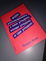 Как разговаривать с кем угодно, когда угодно и где угодно | Кинг Ларри #7, Андрей К.