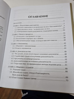 В очереди за правосудием | Цветкова Ю. #3, Вадим Д.