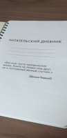 Читательский дневник школьника и взрослого читателя А5 58 л #35, Анастасия С.