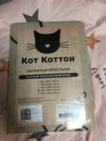 Простынь на резинке Кот Коттон "Котики (беж) натяжная на резинке" натяжная простыня 160х200 см 2-спальная перкаль #47, Анна П.