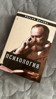 Психология | Джеймс Уильям #2, Елена К.