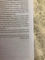 Словарь для подготовки к HSK. Уровень 5 #7, Надежда И.