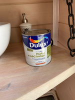 Краска колерованная для пола и лестниц на водной основе Dulux Полы и лестницы полуглянцевая 0,75 л ГОТОВЫЙ ЦВЕТ: 23YY 69/134 #31, Светлана З.