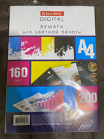 Бумага А4 для принтера, для цветной лазерной печати, плотная 160 г/м2, 200 листов, Brauberg Digital, 145% (CIE) #51, Вадим З.