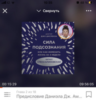 Сила подсознания, или Как изменить жизнь за 4 недели | Диспенза Джо | Электронная аудиокнига #1, Alexandra Semina